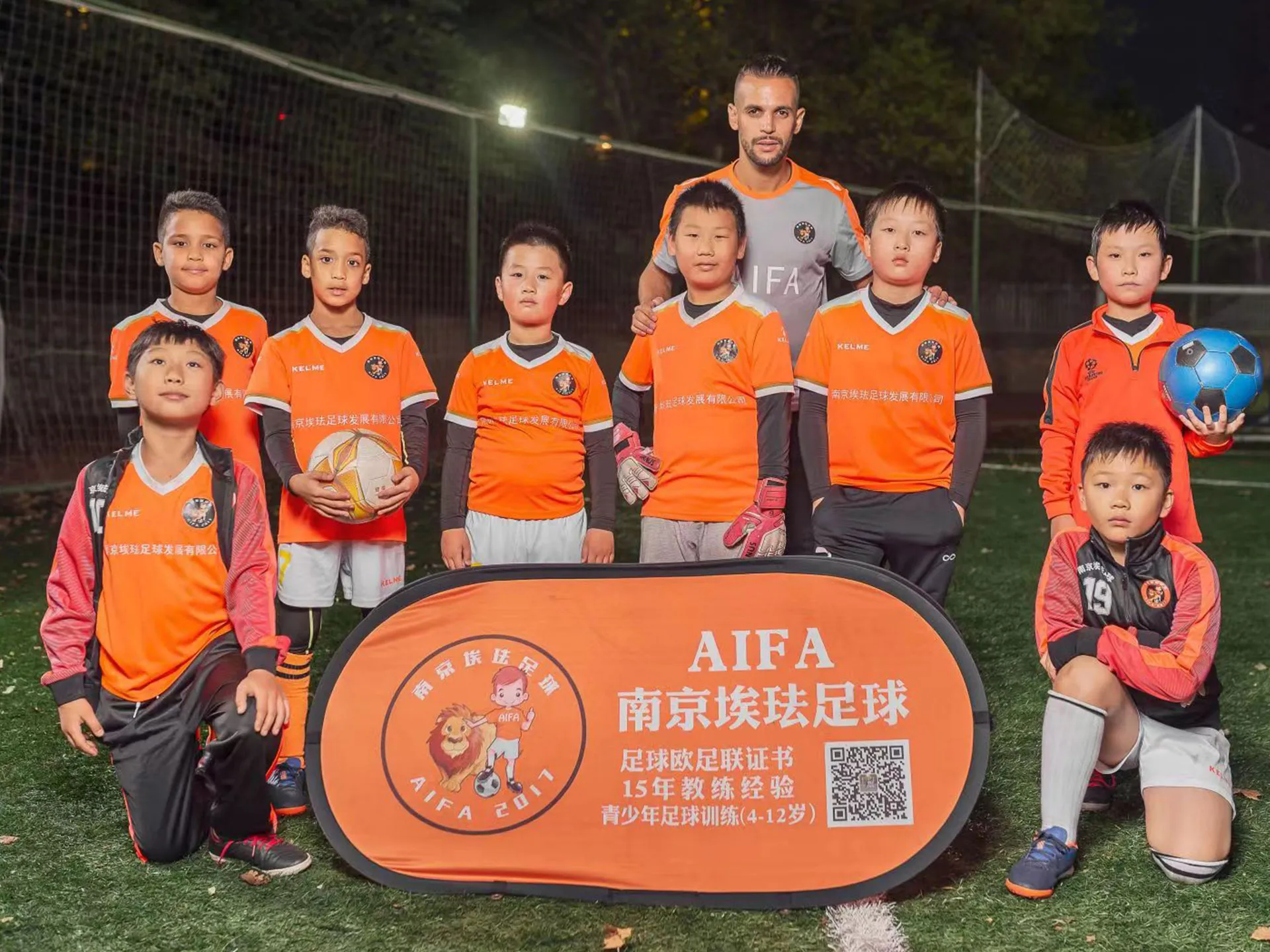 AIFA FC 简介