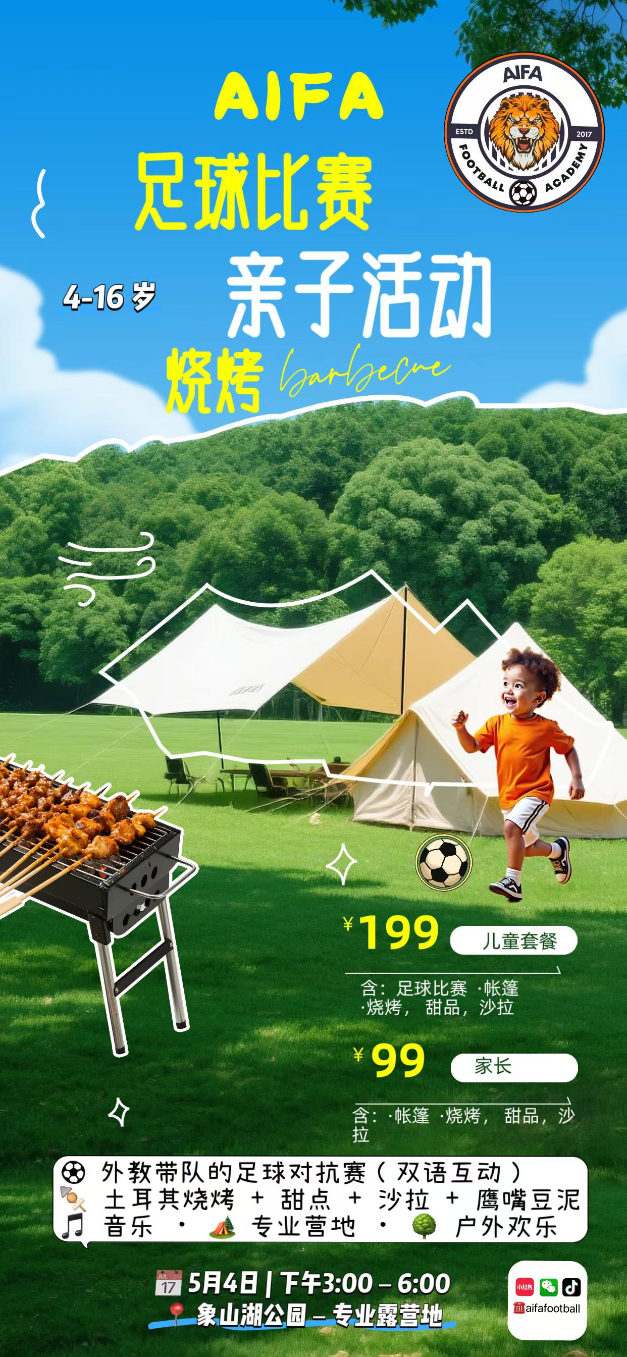 Nanjing Football Match + BBQ (May 4, 2026) Poster